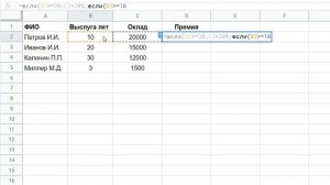 Расчет доплаты за выслугу лет