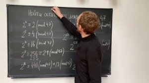 Найти остаток от деления 2²⁰⁰ на 47 | ПРО ЧИСЛА