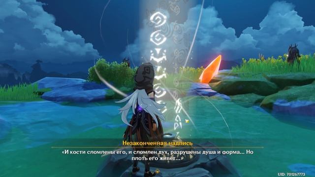 Genshin Impact Секрет Чи смотреть онлайн