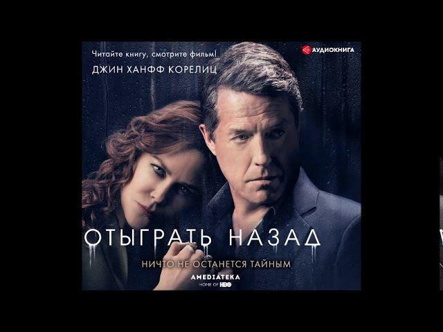 Джин ханфф корелиц. Книги. Корелиц дж. Джин брили книги. Джин ханфф корелиц.