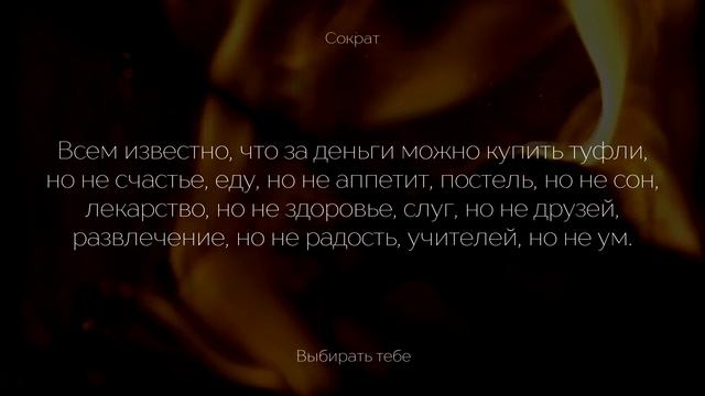 Фразы которые заставляют задуматься Цитаты афоризмы и мудрые мысли Сократа 1080p