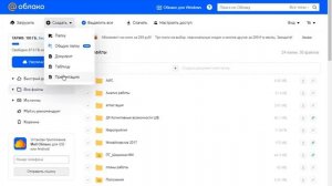 облако Mail ru