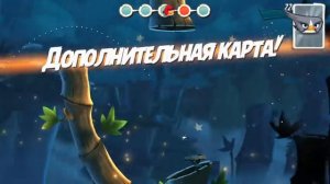 Angry Birds 2 - Level 240