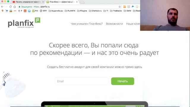 Почему Планфикс вам не подойдет (устарело в 2020 году) смотреть онлайн