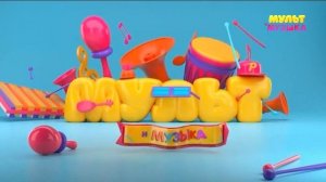 Уход на профилактику (Мультимузыка, 19.07.2023)