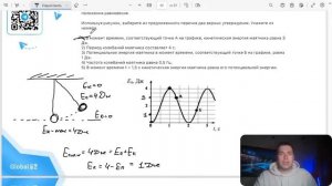 На рисунке представлен график зависимости потенциальной энергии математического маятника - №35484