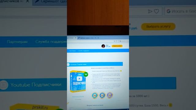 Накрутка Ютуб: просмотров, подписчиков, лайки