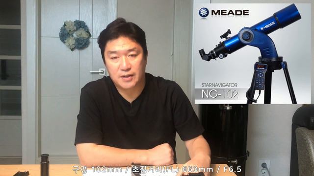 코동의 대안 망원경 / MEADE사의 Star Navigator 102 смотреть онлайн