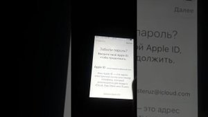 Как сбросить чужой Apple id (присвоить)
