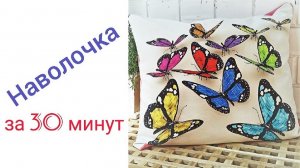 Как сшить наволочку на пуговицах