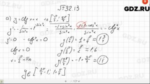 № 32.13 - Алгебра 10-11 класс Мордкович