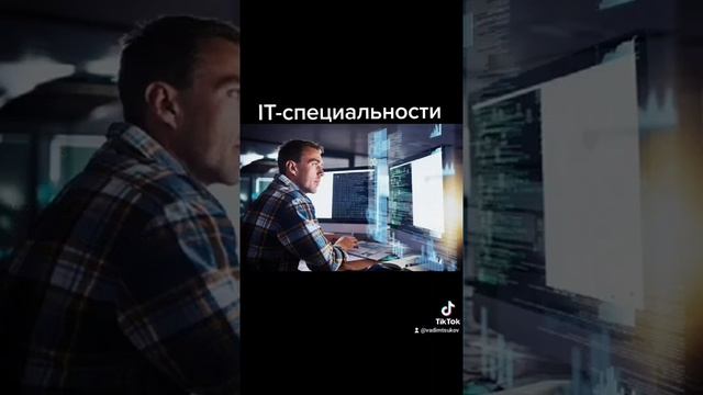 самые востребованные специальности в России ??