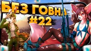 ТОЛЬКО САМЫЕ ЛУЧШИЕ ИГРЫ на АНДРОИД и iOS. ТОП 10 ЛУЧШИХ МОБИЛЬНЫХ ИГР | Во что поиграть?  БГ №22