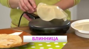 Блинница