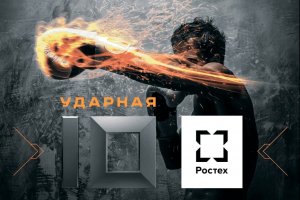 Чемпионат России по силе удара «Ударная 10» | часть 2