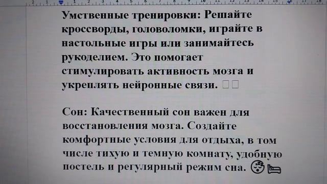 Как пожилым людям бороться с ухудшением памяти. Практические Аудио советы