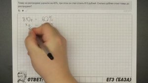 ? Товар на распродаже уценили на 40% ... | ЕГЭ БАЗА 2018 | ЗАДАНИЕ 3 | ШКОЛА ПИФАГОРА
