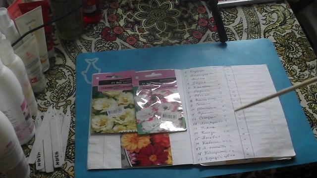 120. Как я веду учет семян. смотреть онлайн