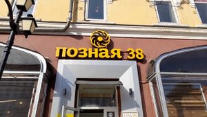 Иркутск. Город (28.06.2023)(2).
