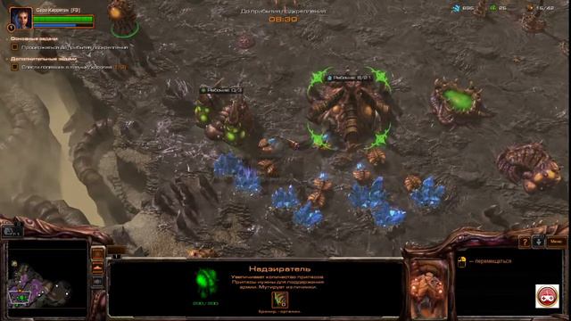 #Starcraft 2 heart of the swarm - Играем за Улий #Часть 1 смотреть онлайн