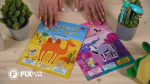 Серия книг с наклейками "В мире животных" | FIX PRICE