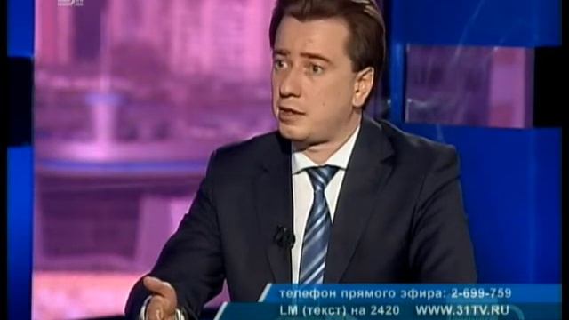 Ведущий 31 канала. 31 Канал ведущий.