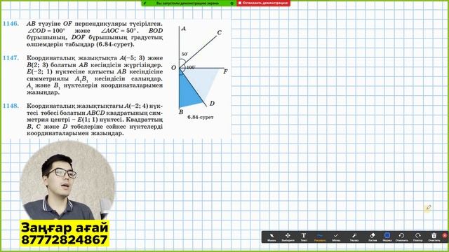 6-сынып математика 1143-1151 есептер дайын үй жұмыстары. Атамұра баспасы. смотреть онлайн