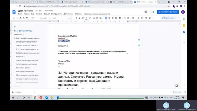 Подключение к Базе данных MySQL Отображение и ввод данных через форму Д365 смотреть онлайн