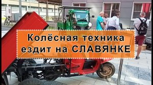 Колесная техника ездит на "СЛАВЯНКЕ". Примеры колесной и гусеничной техники с двигателями Дуюнова