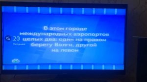 Своя Игра