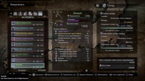 Nioh 2 - Мини гайды - Как получать примерно 100000 очков славы в неделю без подписки PS+
