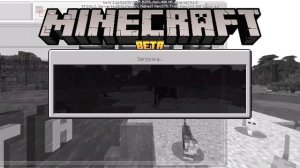 как играть с другом в Майнкрафт бета версия (видео обучение)