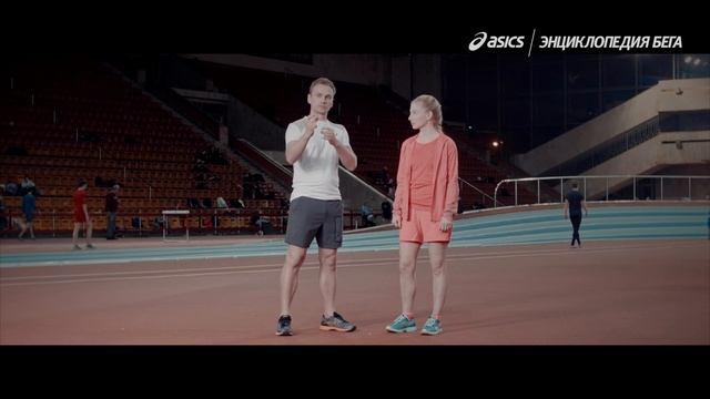 Энциклопедия бега / Как начать бегать с нуля? Серия 4: дыхание во время бега и беговая разминка
