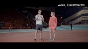 Энциклопедия бега / Как начать бегать с нуля? Серия 4: дыхание во время бега и беговая разминка