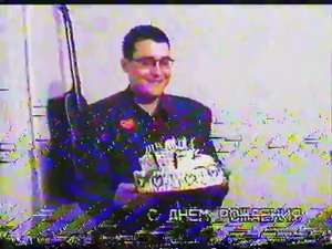 ДР Сметанин Дмитрий 30 лет