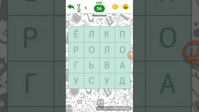 Прохождение игры филворды темы смотреть онлайн