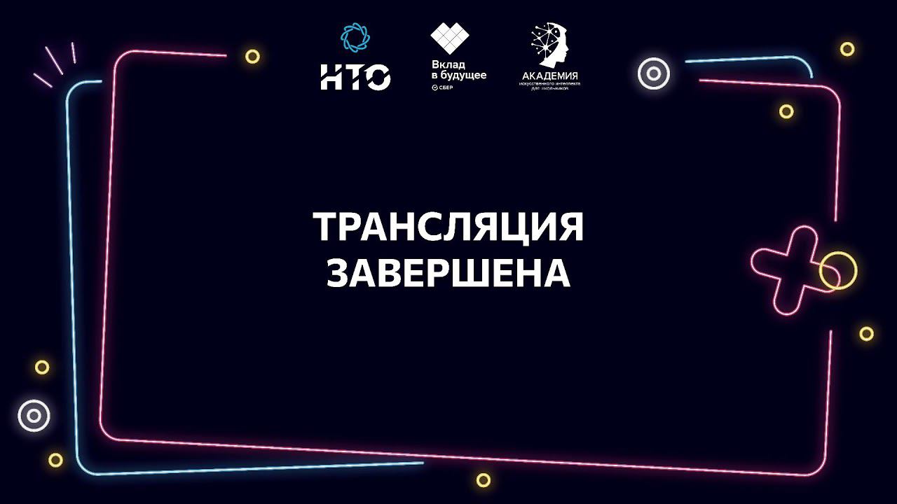 Подключайся к трансляции: узнай, кто победил