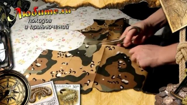 Изготовим чехол для котелка + закрытие 1 сезона #9 Любители приключений. смотреть онлайн