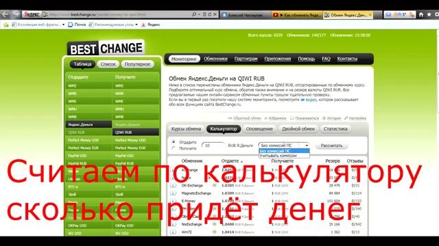 Как перевести деньги с яндекс деньги на киви кошелёк смотреть онлайн