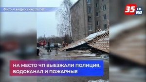В Шексне сильный ветер сорвал крышу с многоэтажки