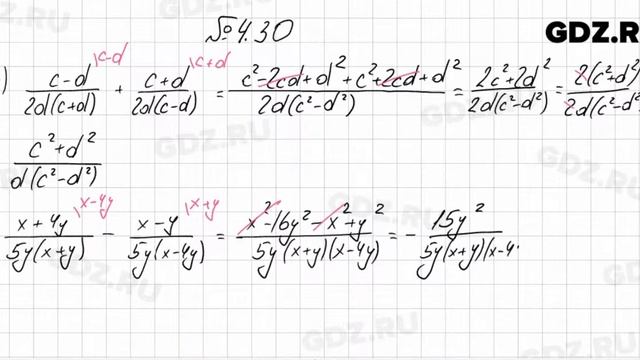 № 4.30 - Алгебра 8 класс Мордкович смотреть онлайн