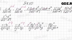 № 4.30 - Алгебра 8 класс Мордкович
