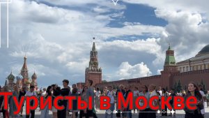 Московский ВАЙБ. ГУМ/ КРАСНАЯ ПЛОЩАДЬ/ЛЮДИ…