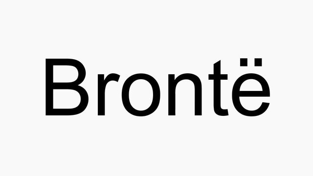 How to pronounce Brontë