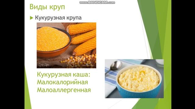 1 крупы  бобовые и макаронные изделия