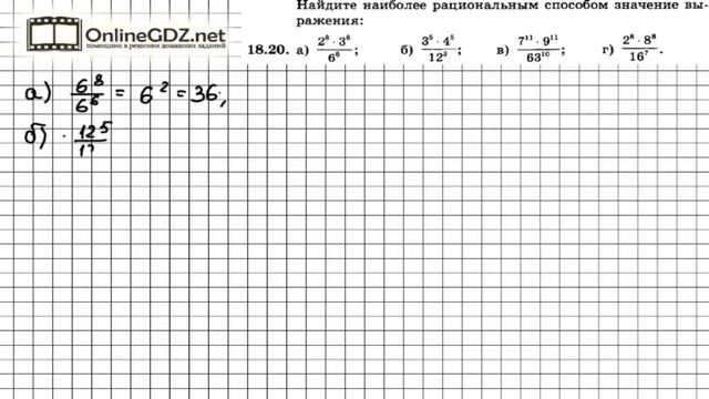 Задание № 18.20 - Алгебра 7 класс (Мордкович) смотреть онлайн