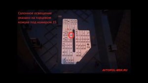 Шкода Октавия А5 FL - погас свет в салоне и в бардачке