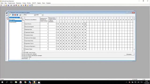 Как организовать ежедневную работу медсестры в детском саду смотреть онлайн