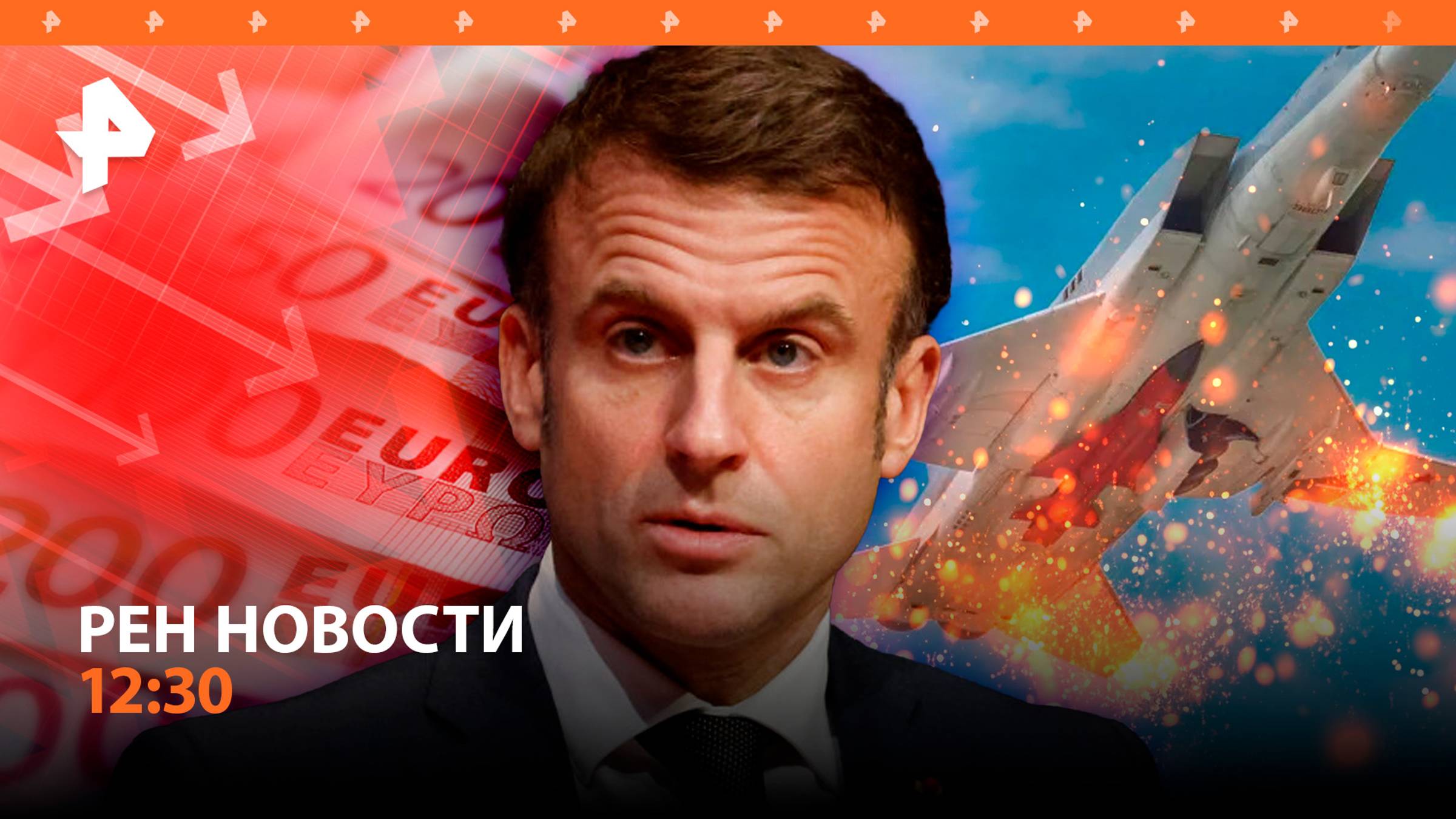 Попытка угона Ту-22М3 / Евро по наклонной: итоги выборов во Франции / РЕН Новости 8:30 08.07