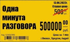 Подвесная кран-балка.  Как сэкономить 500 тыс руб за минуту разговора. Выпуск 234